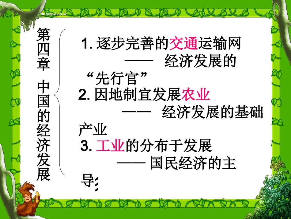 中国农业的差异_第2页