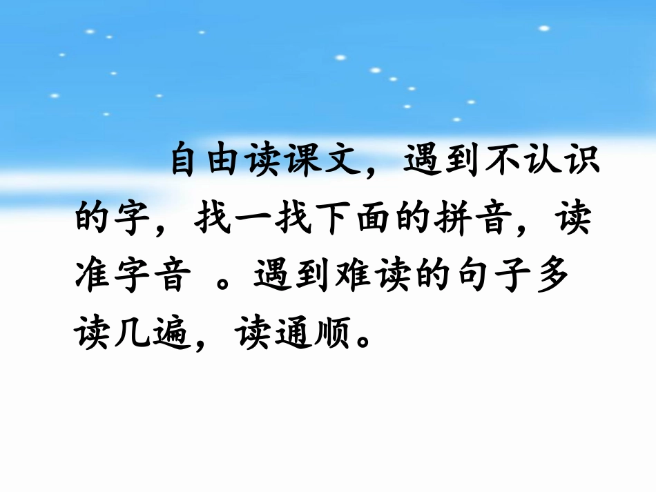 数星星的孩子_第2页