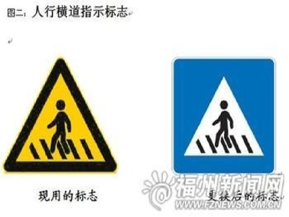 大班社会活动：交通规则_第2页