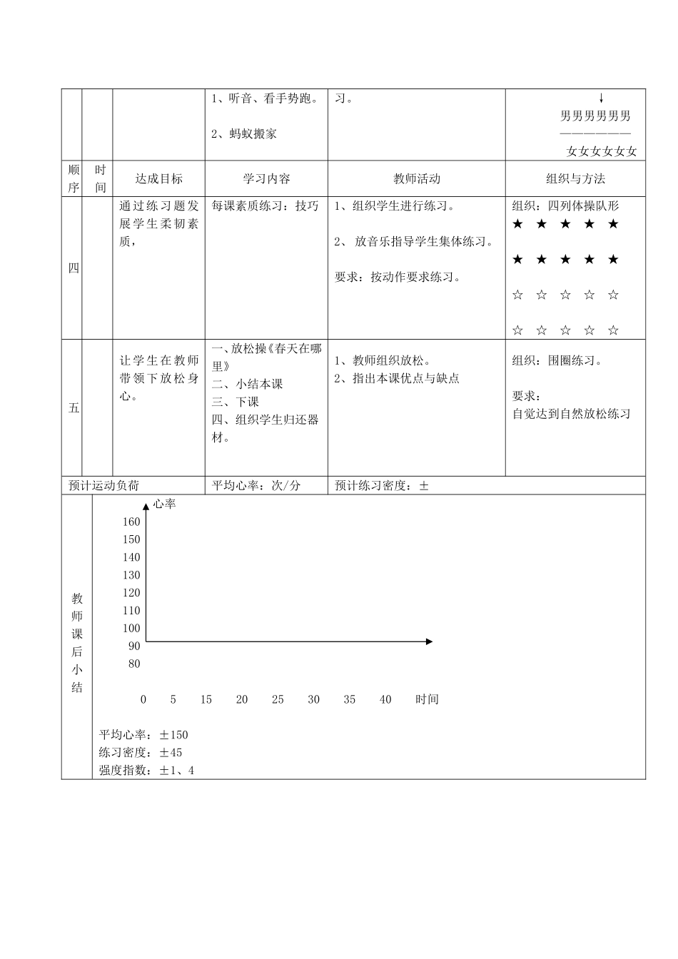 三年级（公开课）_第2页