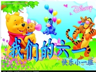 小一班儿童节教育活动