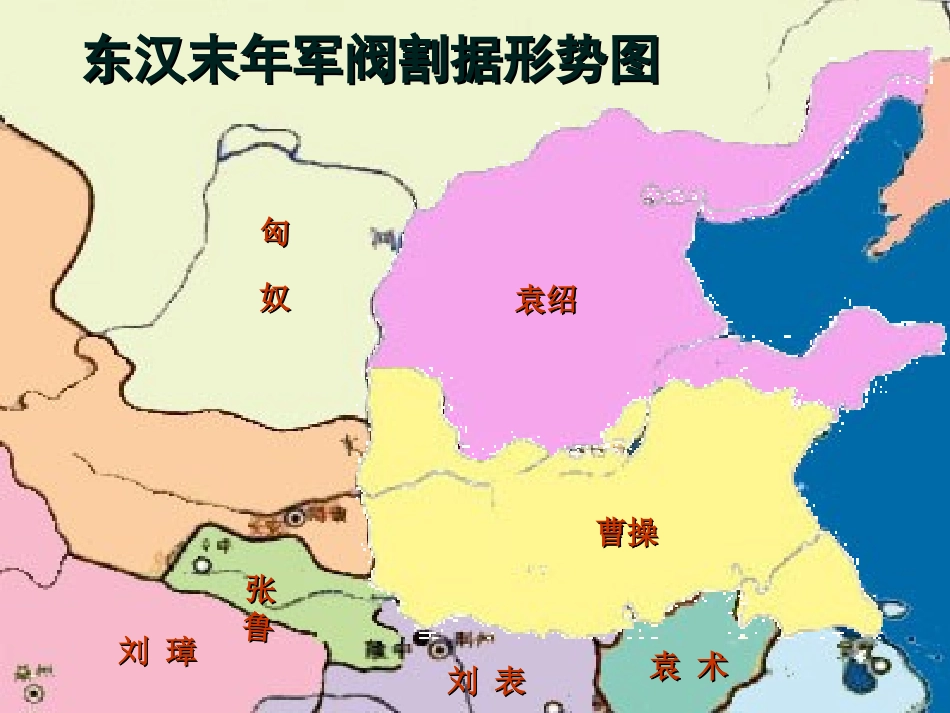 人教版初中历史七年级上册18、三国鼎立_第3页