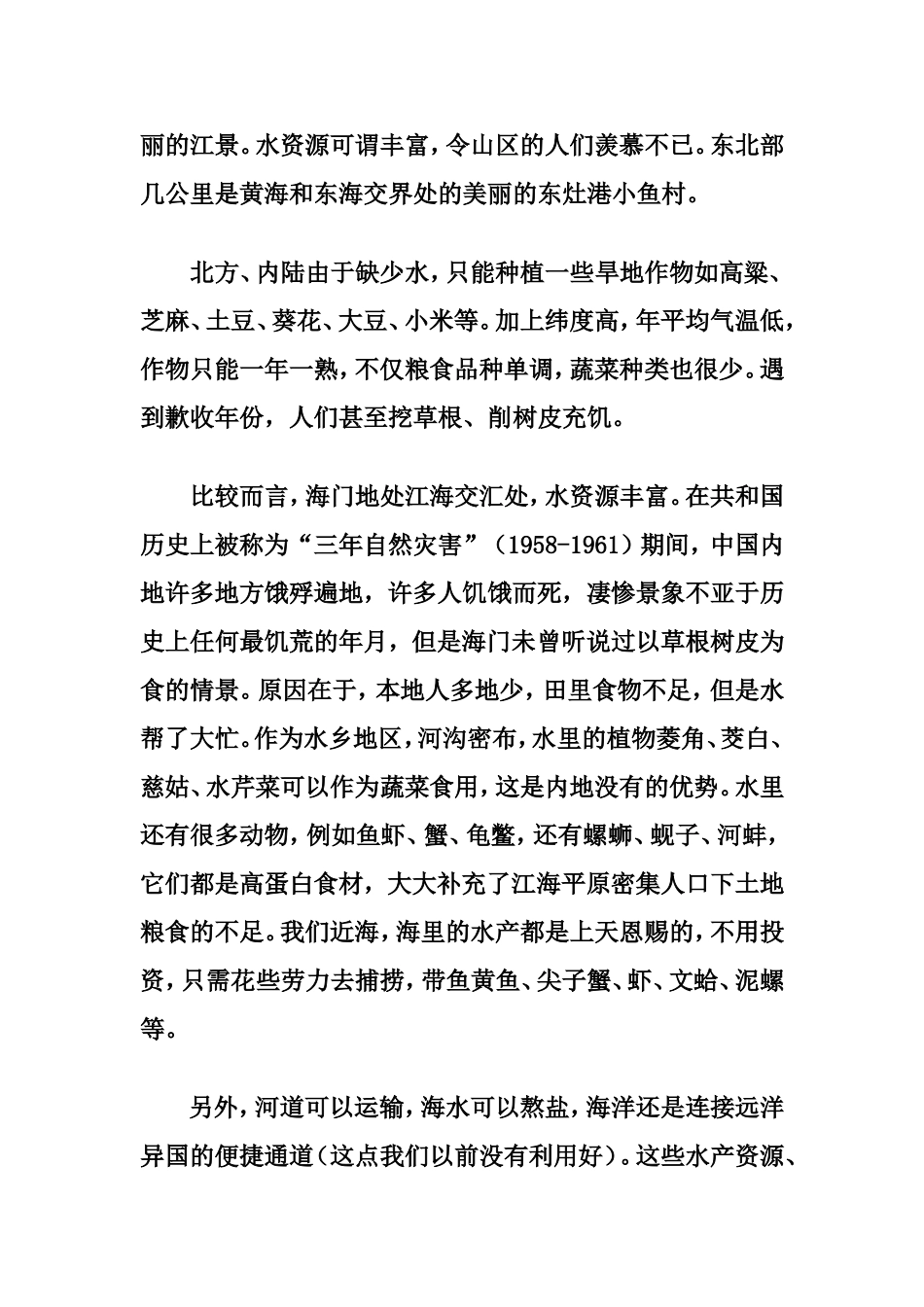 我校饮用水安全问题之研究_第2页