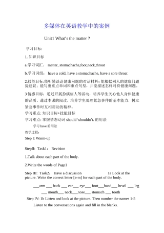 多媒体在英语教学中的应用