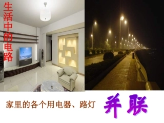 探究串并联电路电流的规律