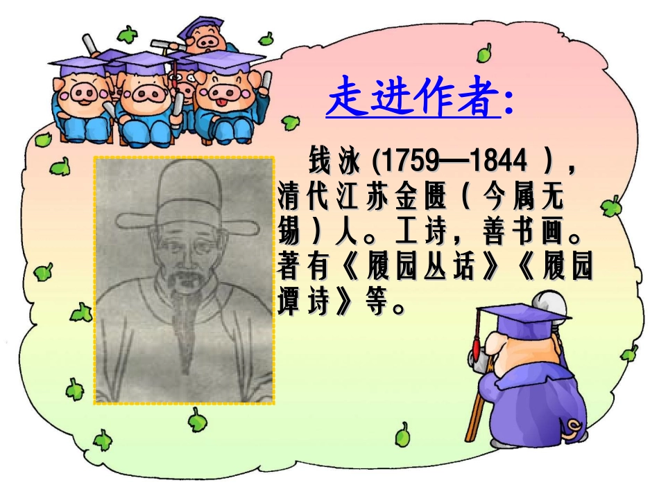 二十五、治水必躬亲_第2页