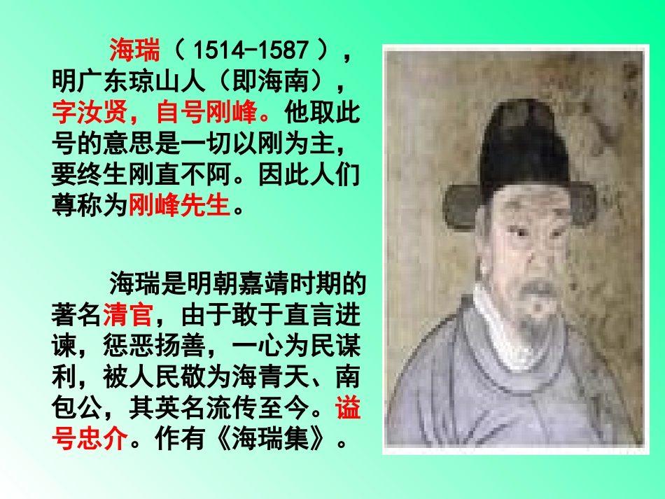 二十五、治水必躬亲_第3页