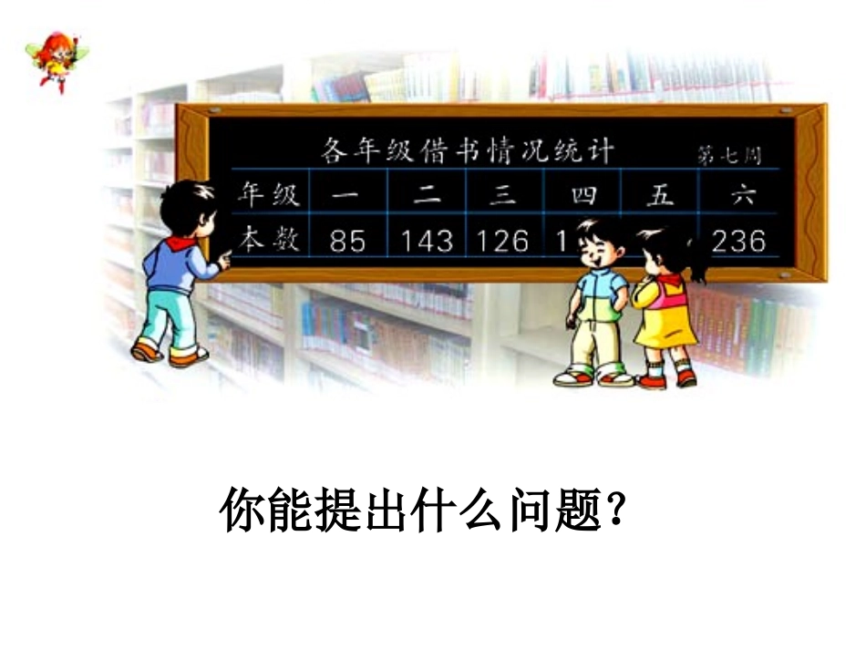 二年级数学进位加法1_第2页