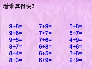 二年级数学进位加法1