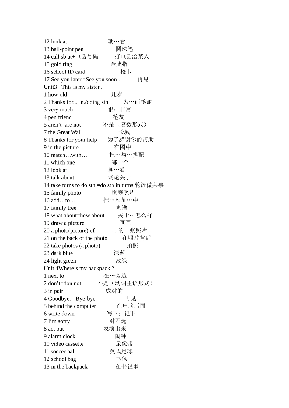 中考英语总复习（短语_第2页