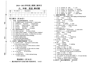 六英语第三教学月测试试卷黄英德