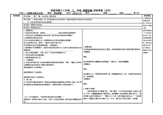 关心社会亲近社会 (2)