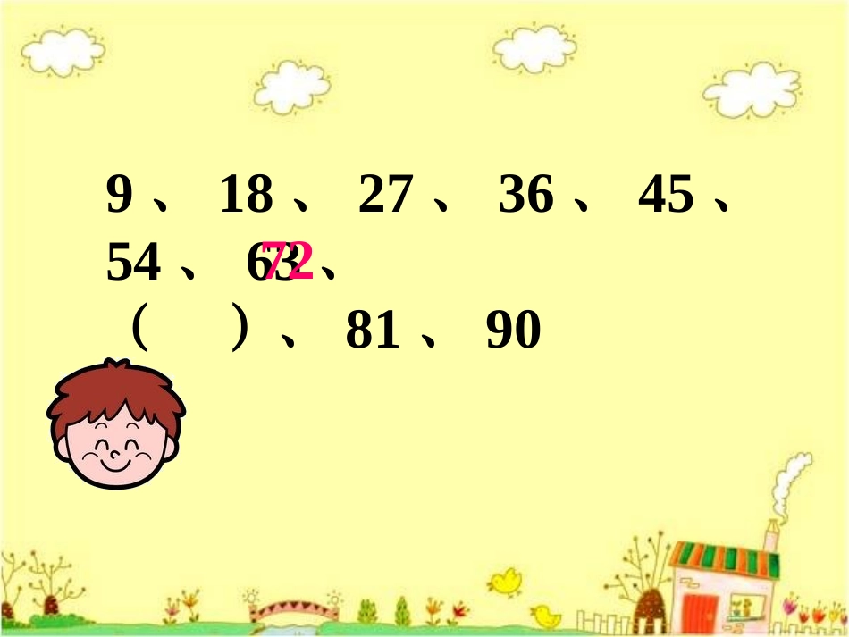 实践活动摆一摆，想一想_第3页