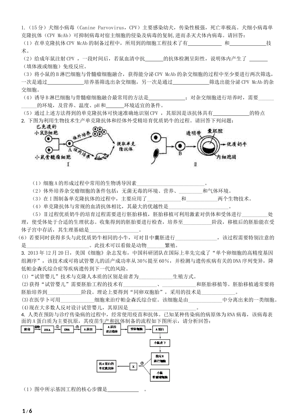 2014年选修题汇总_第1页