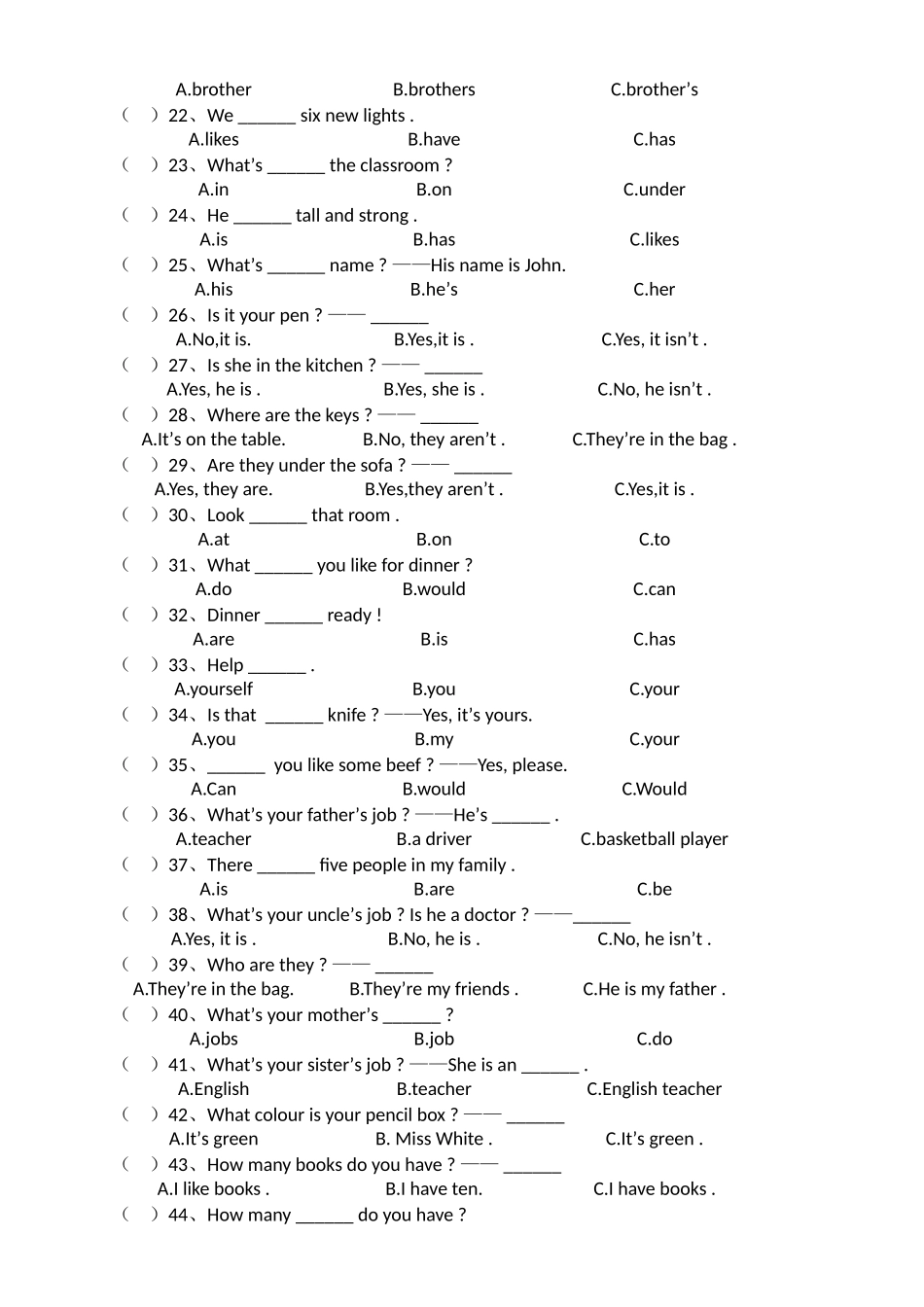 专项复习之单项选择A_第2页