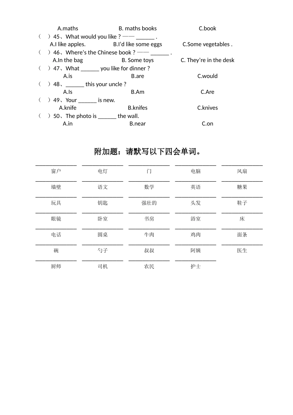 专项复习之单项选择A_第3页