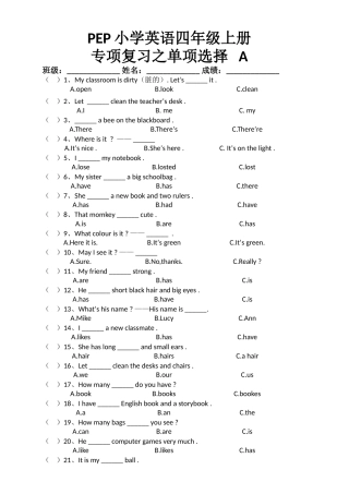 专项复习之单项选择A
