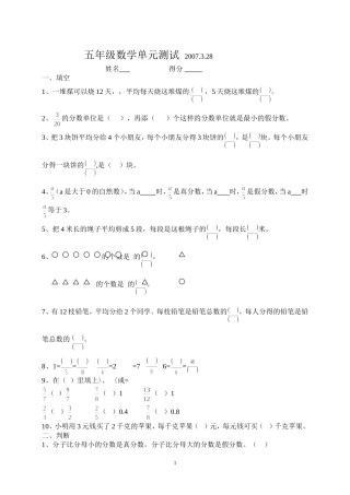 五数下期中练习2