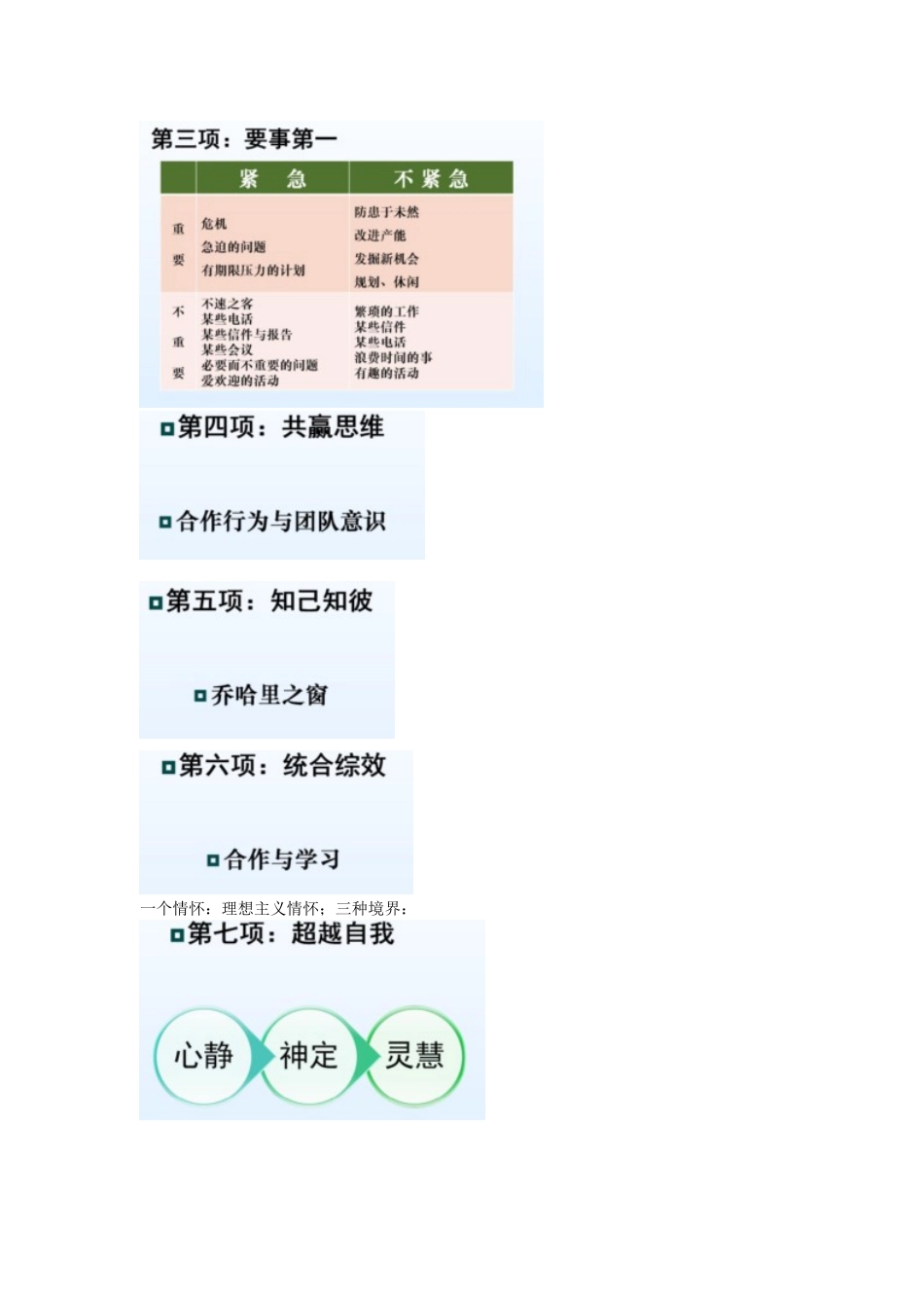教师职业成长_第3页