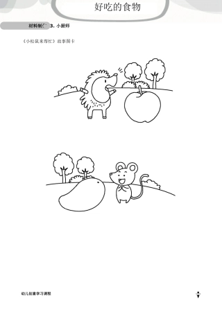 好吃的食物ck1b4_tt2