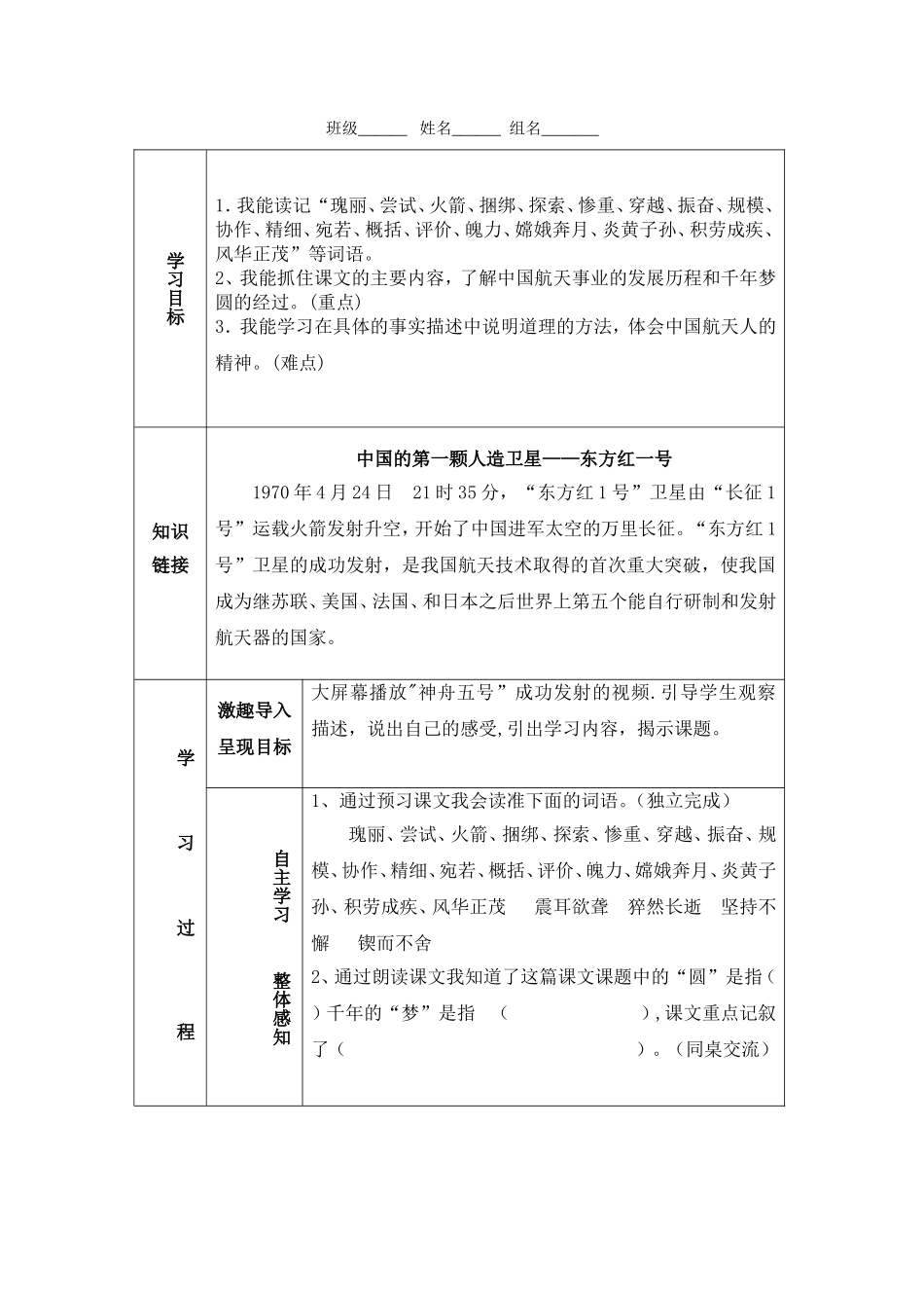 千年梦园在今朝555555_第2页