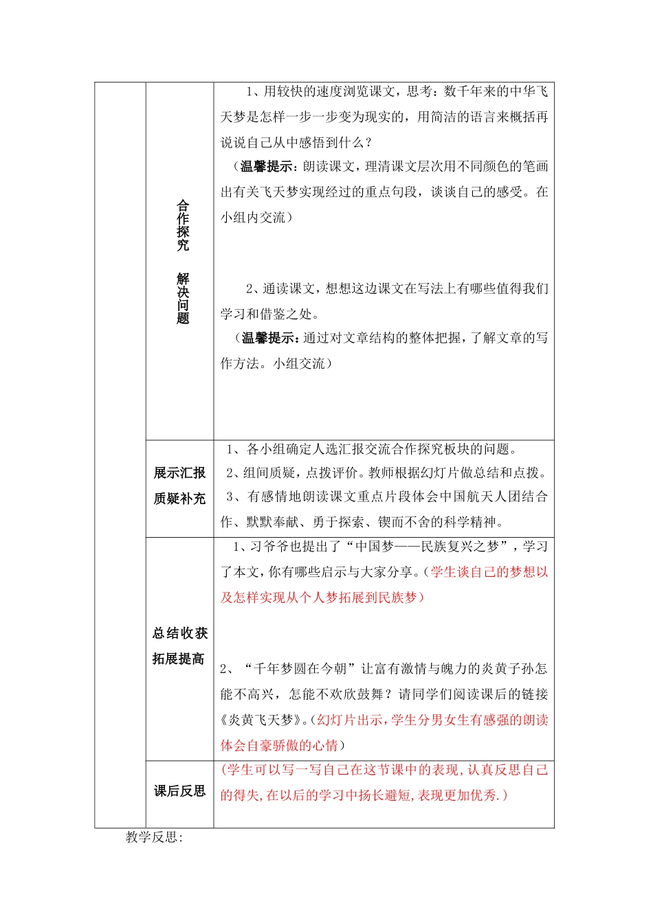 千年梦园在今朝555555_第3页
