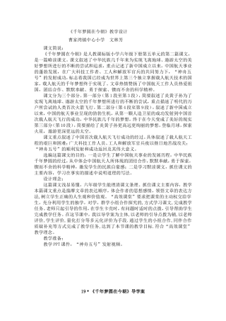 千年梦园在今朝555555