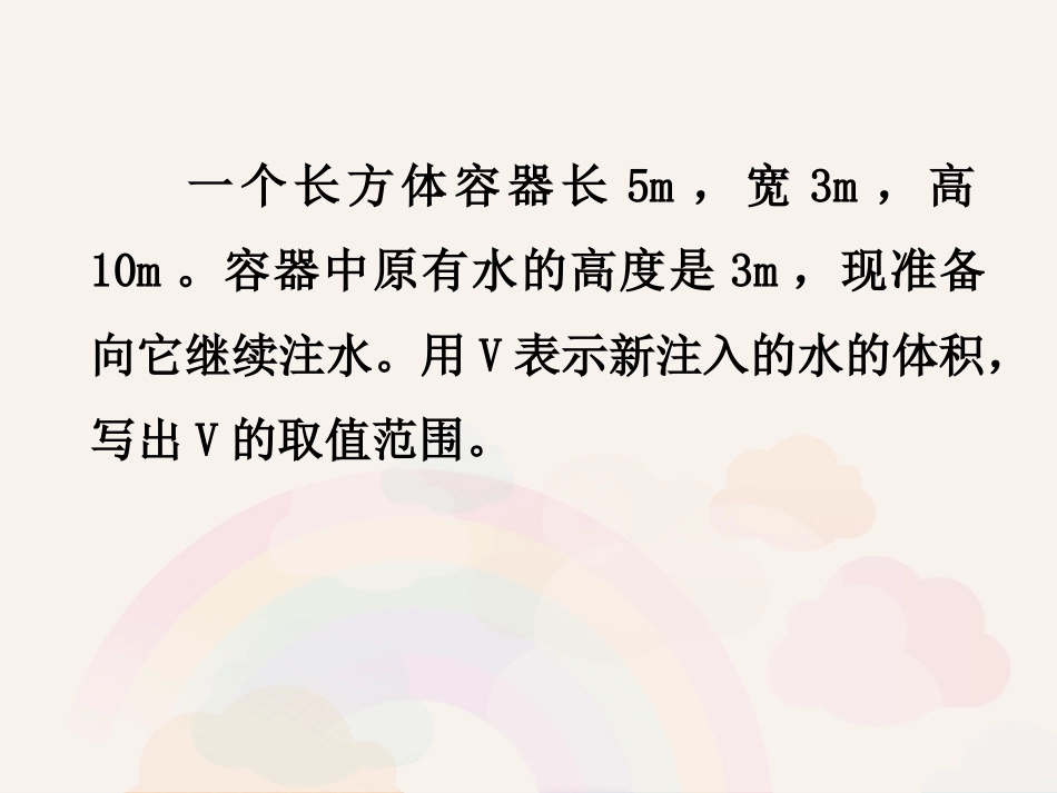 不等式的应用_第3页