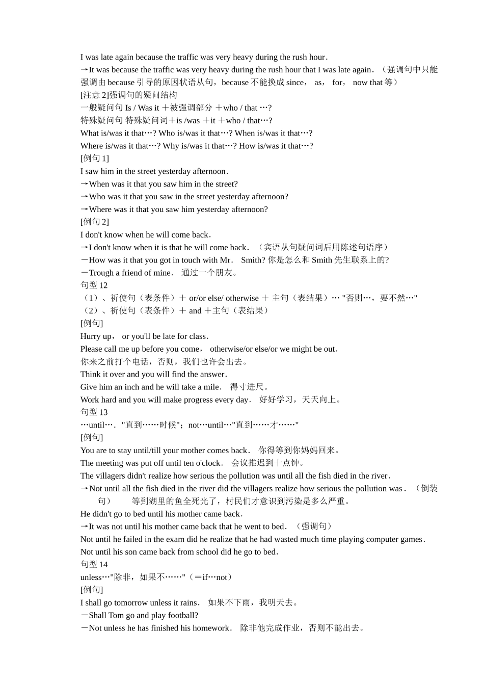 2012年高考英语必备四十句型_第3页