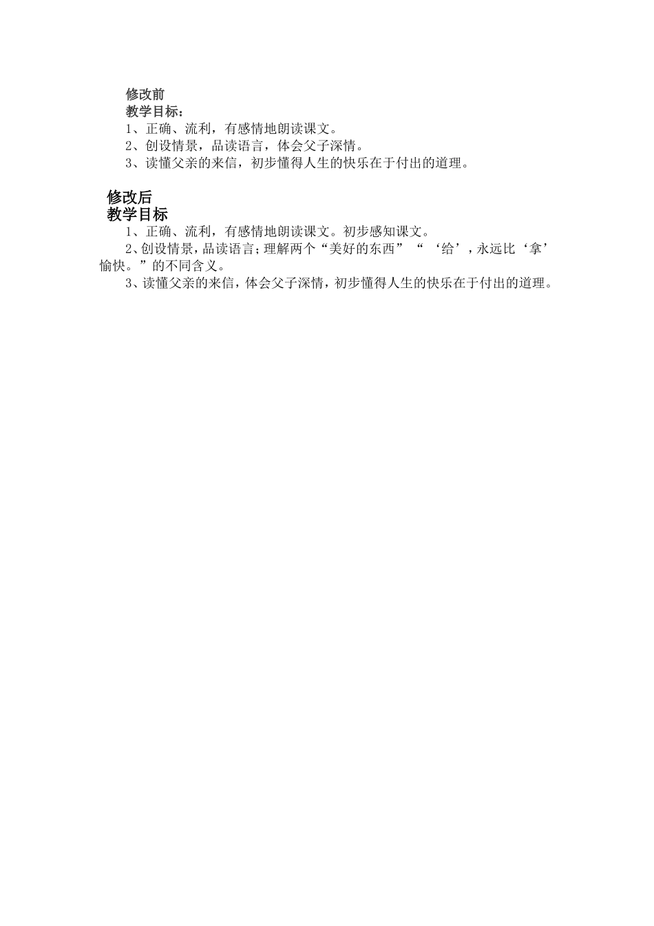 高尔基和他的儿子_第1页