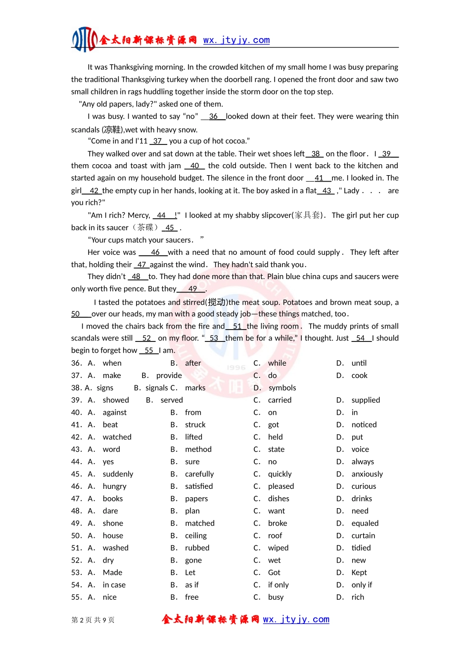 吉林省白山市第一中学2014届高三第二次模拟考试英语试题Word版含答案_第2页