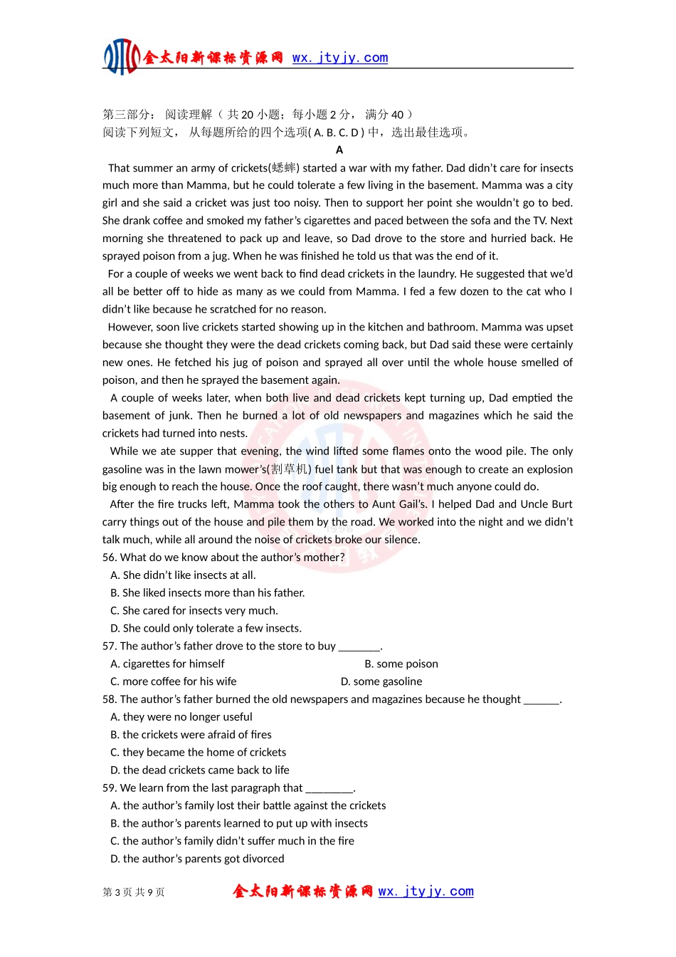 吉林省白山市第一中学2014届高三第二次模拟考试英语试题Word版含答案_第3页