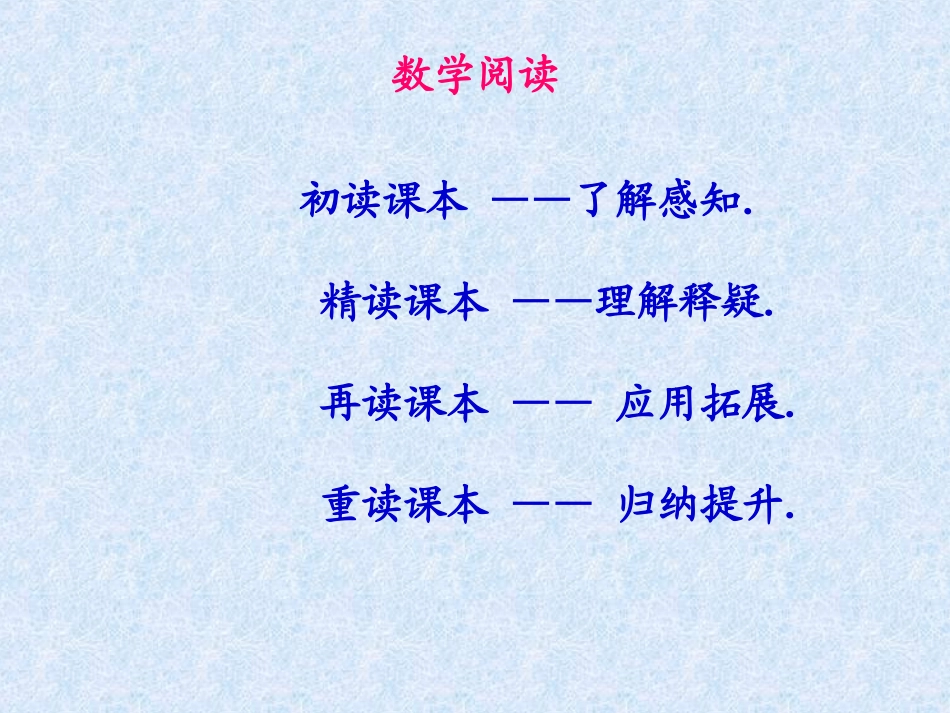 向量的概念及表示（上课）_第2页