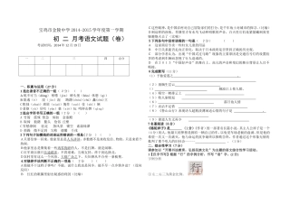 八年级月考试题卷
