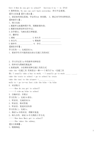 下册第三单元导学案
