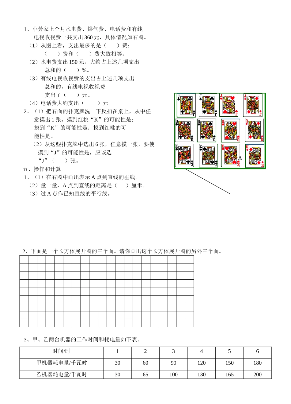 期末综合练习（1）(参考书）_第3页
