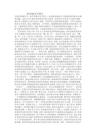 在我们的教学中