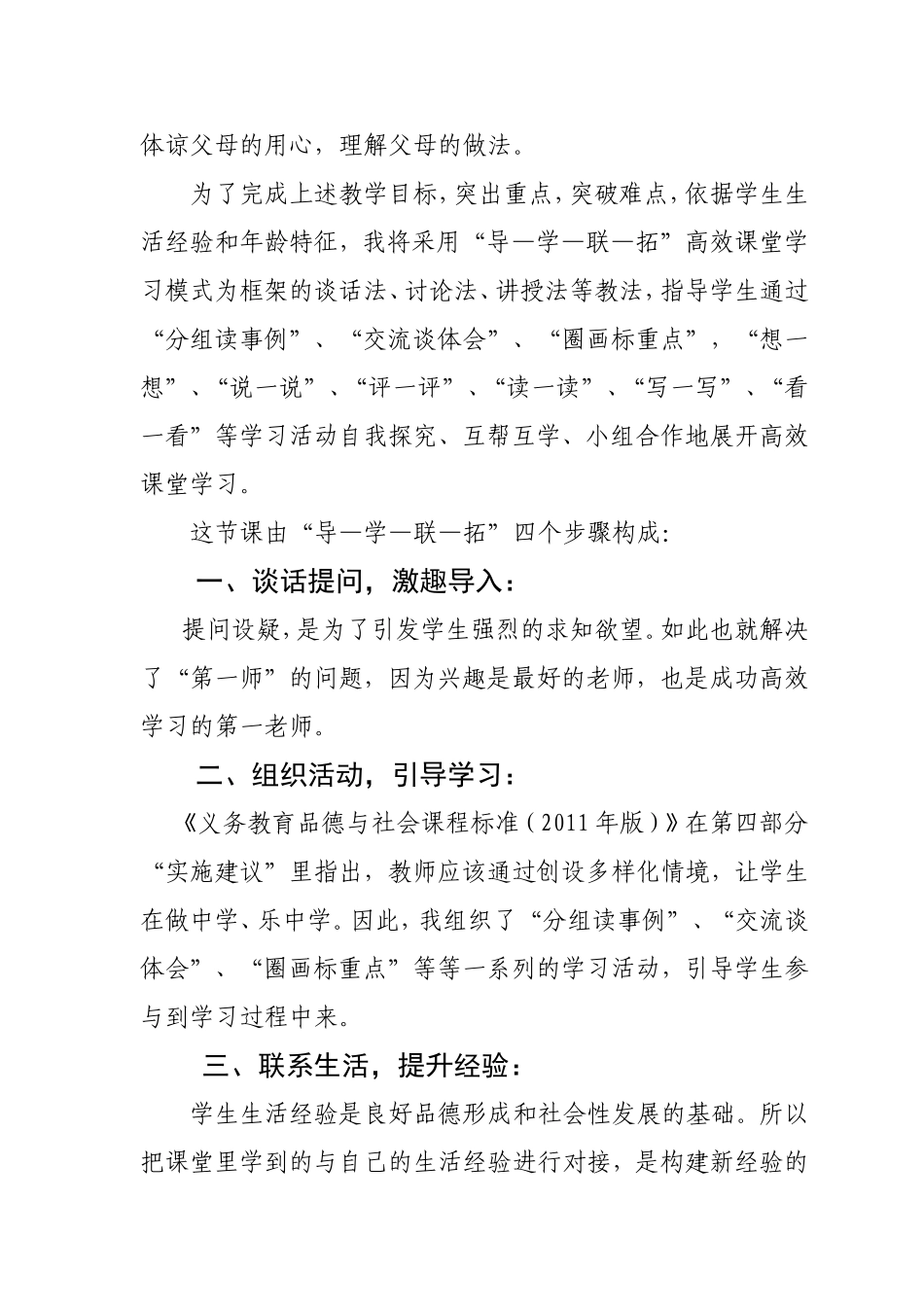 希望带来的苦与乐设计_第2页