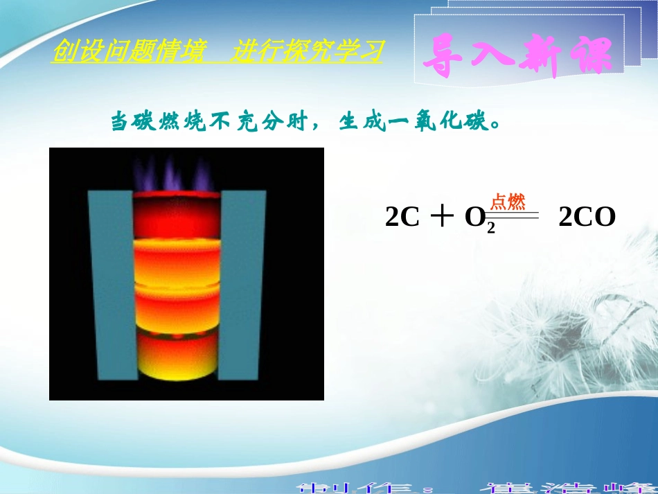 一氧化碳课件_第2页