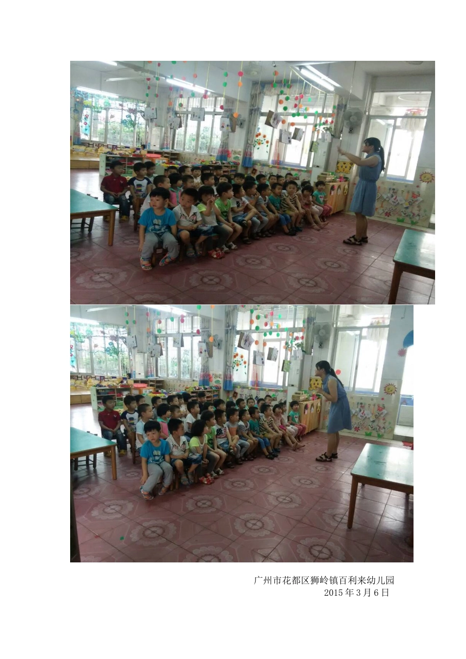 小班健康安全教案春季预防传染病_第2页