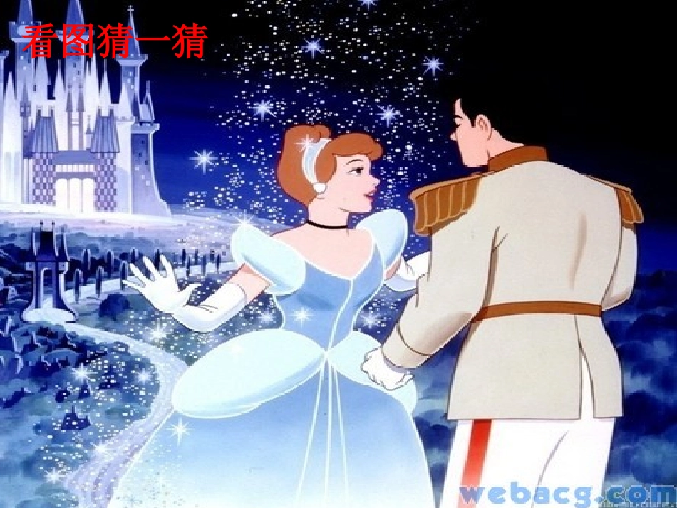 巨人的花园__四年级上册_语文_课件(很详细)_第3页