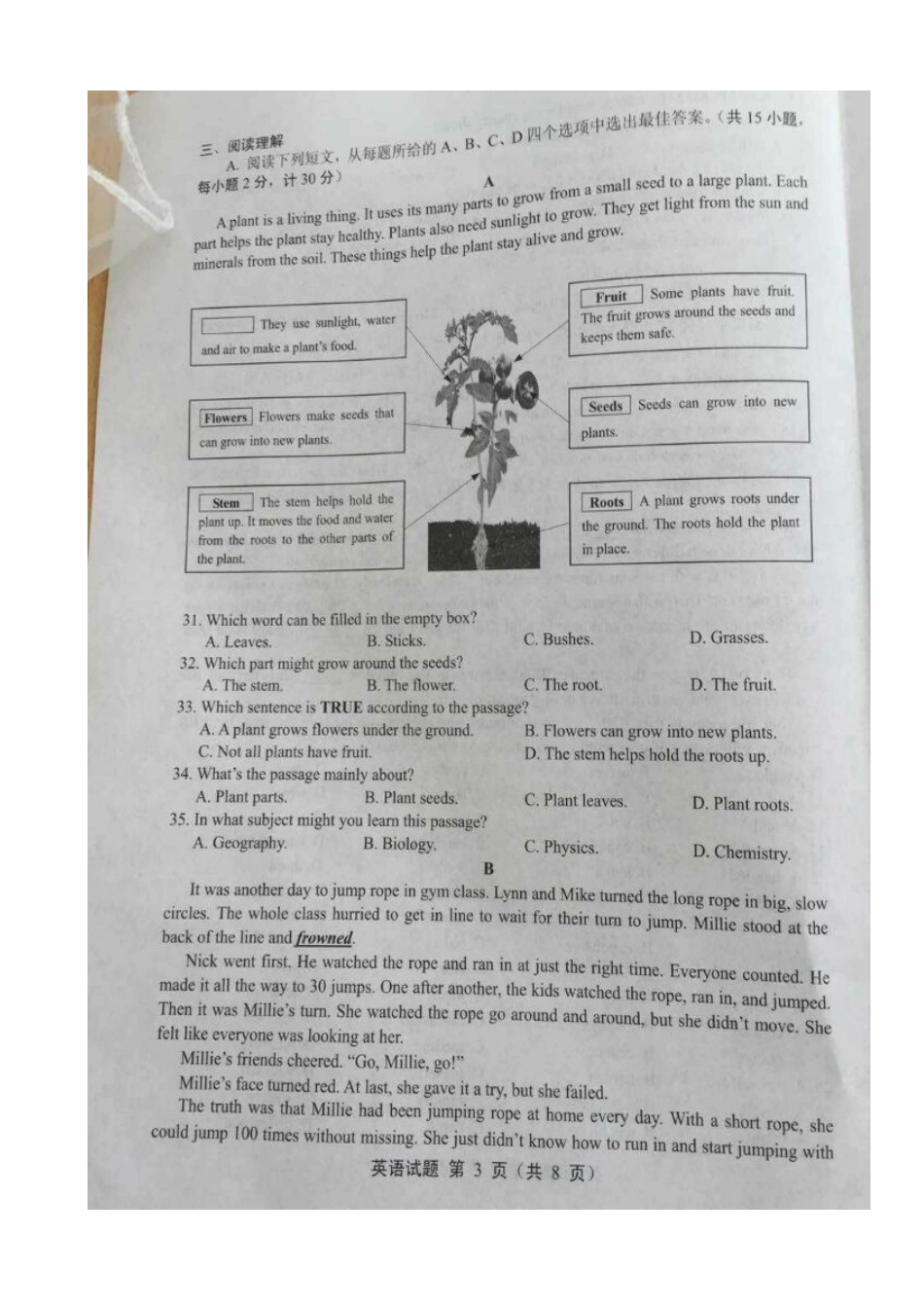 2015盐城中考英语_第3页