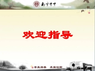 市场配置资源（尹芳2015届视导课课件）