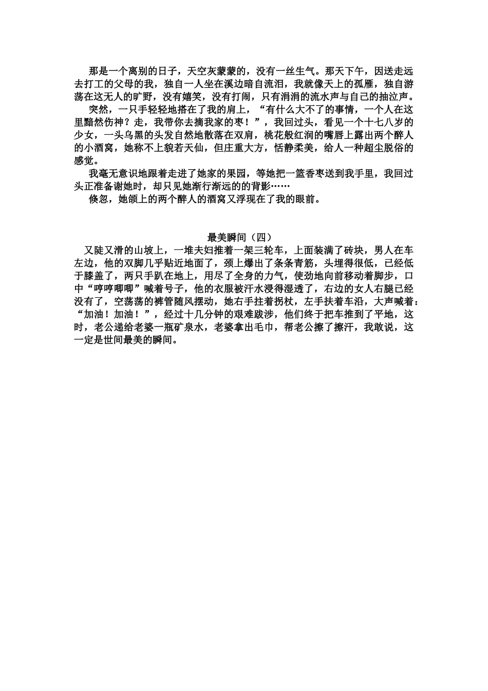 半期考试作文小结_第2页