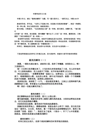 半期考试作文小结