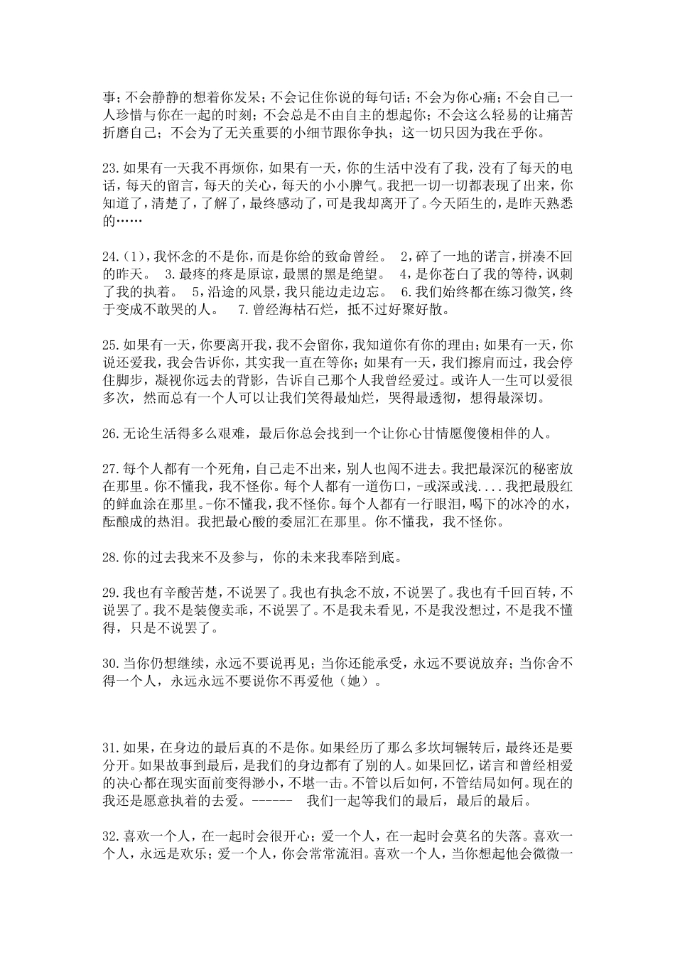 莫言对年轻人的忠告_第3页