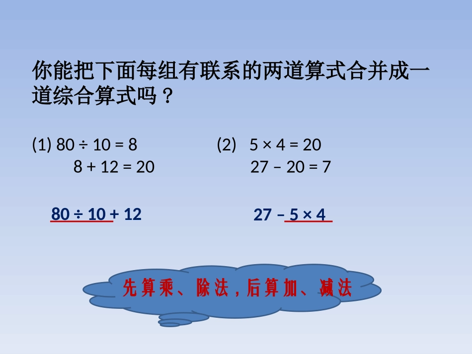不含括号的三步计算式题2014_第3页