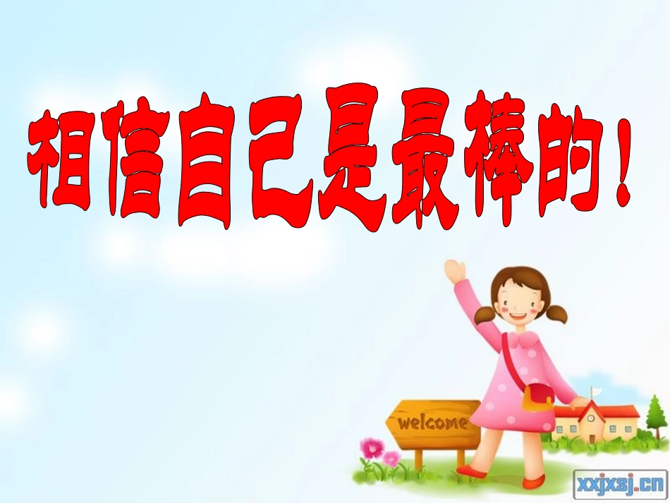 《植树问题1》_第2页