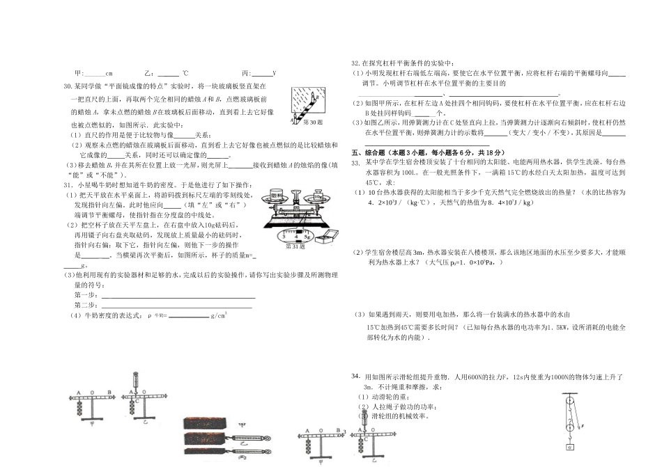 九年级第二次月考_第3页
