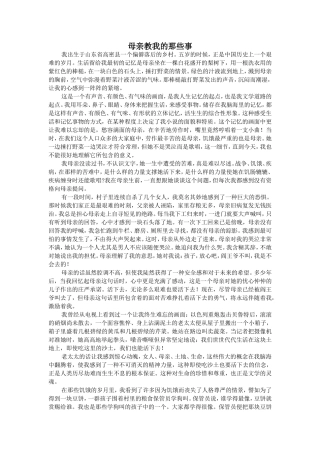 母亲教我的那些事